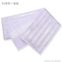 リバーシブル 半幅帯 日本製【岡重 ラメ縞 献上柄 03薄紫×銀縞 15877】半巾帯 細帯 カジュアル 女性用 レディースのサムネイル