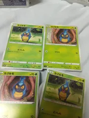 ポケモンカード　カブルモ　まとめ処分　s-135