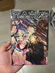 呪術廻戦 まとめ売り(全て初版)＋付録多数 Yahoo!オークション -「呪術廻戦 初版」の落札相場・落札価格