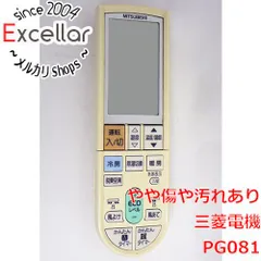 2024年最新】三菱エアコンリモコン pg081の人気アイテム - メルカリ