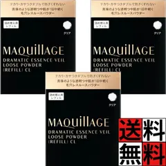 マキアージュ おしろい ドラマティックエッセンスヴェール ルースパウダー クリア レフィル フェイス ルース 粉 タイプ 無香料 毛穴カバー 透明感 つや 毛穴レス 顔 メイク 化粧 資生堂 8g ×3個