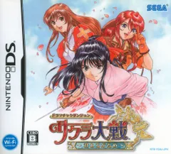NDS ドラマチックダンジョン サクラ大戦~君あるがため~