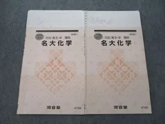 2026年最新】河合塾＃基礎シリーズの人気アイテム - メルカリ