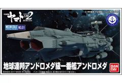 ジャンク品 宇宙戦艦ヤマト2202 地球連邦アンドロメダ級一番艦