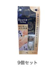 ビオレ Biore アールグレイ ザボディ乳液300ml　9個セット