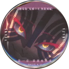 【中古】バッジ・ピンズ 猗窩座(UP) 「劇場版 鬼滅の刃 無限城編 第一章 猗窩座再来 ものがたる眼差し コレクション缶バッジA」 劇場グッズ