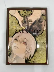 【全巻】東京喰種&東京喰種:re&zakki+おまけで名刺カード 全巻】東京喰種&東京喰種:re&zakki+おまけで名刺カード