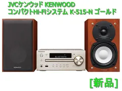 2024年最新】kenwood k-515の人気アイテム - メルカリ