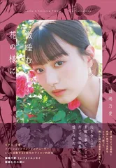 2025年最新】鶴嶋乃愛の人気アイテム - メルカリ