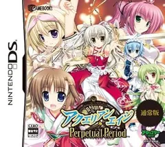 ゲームブックDS アクエリアンエイジ Perpetual Period通常版