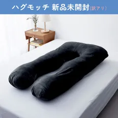 【お値下げ中】★美品★ハグモッチ クールグレー 2025年最新】ハグモッチの人気アイテム - メルカリ