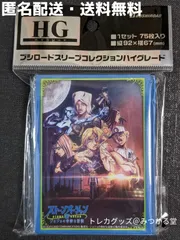 ブシロードスリーブ　ハイグレード　ジョジョの奇妙な冒険　ストーンオーシャン　Vol.3792