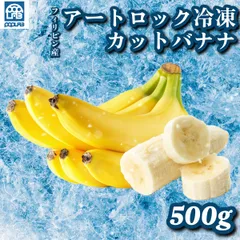 2024年最新】BANANA_ICEの人気アイテム - メルカリ