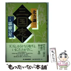 ディアゴスティーニ 三国志 10枚セット 2025年最新】Yahoo!オークション -三国志10の中古品・新品・未