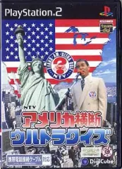 【中古】PS2ソフト アメリカ横断 ウルトラクイズ