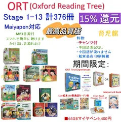 期間限定Liao絵本130冊最高品質版＆最高モデル64GBマイヤペンお得セット 期間限定最高品質版 Liao130 絵本＆最高モデル64GBマイヤペン