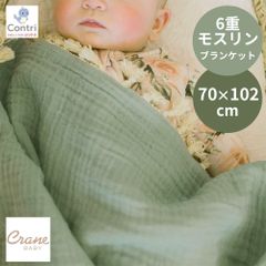 【在庫限り】【新品未使用】【正規品】クレーンベビー 6重モスリンブランケット (エバーグリーン) ブランケット おくるみ フリンジ ボヘミアン ベビーフォト 秋用 春用 夏用 オールシーズン 6重ガーゼ クリスマス 誕生日 プレゼント ◆1