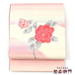  京袋帯 レディース 正絹 白 ピンク 花柄 ぼかし 長さ361.5cm 幅31cm 仕立て上がり帯 カジュアル帯