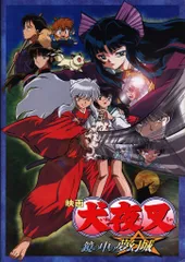 2025年最新】犬夜叉ポストカードブック (4) (ポストカード ブック)の