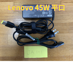 Lenovo 純正 20V 2.25A 45W ACアダプター　平口  (JA1-1)