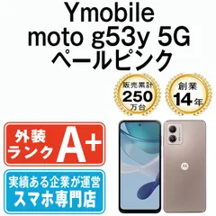 2024年最新】motorola moto g53y 5gの人気アイテム - メルカリ