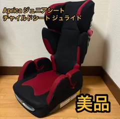 2025年最新】アップリカ ジュニアシート ジュライドの人気