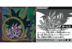 【中古】コレクションシール 超10-16[N]：ターレス