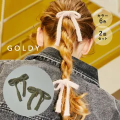 【即納】ニット リボン ダブル ヘアカフ GOLDY ゴールディ 6230802 アクセサリー レディース ヘアアクセ  ピンク グリーン ベージュ 黒 ブラック goldy ヘアーカフ ポニーフック 髪飾り ヘアゴム かわいい 2個セット