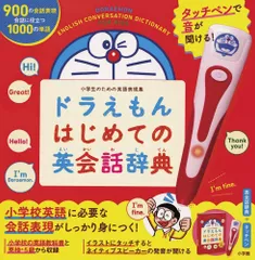 2024年最新】小学生の基礎英語 4月の人気アイテム - メルカリ