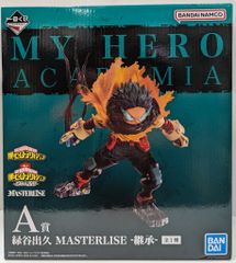 BANDAI SPIRITS 一番くじ 僕のヒーローアカデミア 連なる星霜 A賞 緑谷出久 -継承- MASTERLISEのサムネイル