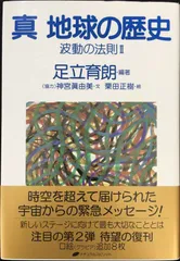 2024年最新】波動の法則 足立育朗の人気アイテム - メルカリ