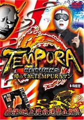 TEMPURA Vol.4：未開封DVD 2025年最新】dvd tempuraの人気アイテム - メルカリ