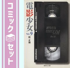 ライブダンジョン！　コミック　1-12巻セット （KADOKAWA/富士見書房）（コミック） 全巻セット セット】ライブダンジョン! コミック 1-12巻セット (KADOKAWA