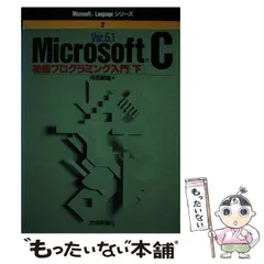 2024年最新】Cプログラミングの実際の人気アイテム - メルカリ