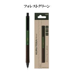 クルトガウッド フォレストグリーン シャープペンシル kurutoga wood