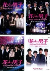 (未使用･未開封品)　「花より男子~Boys Over Flowers」プレミアムイベント DVD in Yokohama og8985z Amazon.co.jp: 「花より男子~Boys Over Flowers」プレミアム