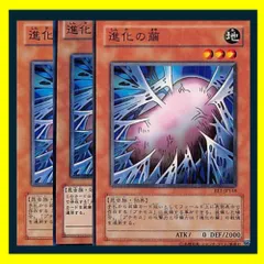 2025年最新】遊戯王 進化の繭の人気アイテム - メルカリ
