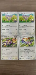 ポケモンカード　エイパム　エテボース　まとめ処分　K-1