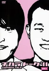 2025年最新】千原兄弟の人気アイテム - メルカリ