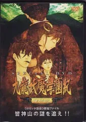 2026年最新】九龍妖魔學園紀 re chargeの人気アイテム - メルカリ