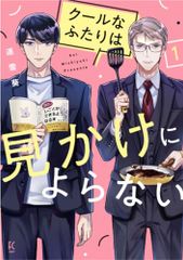 小説のゆくえ (中公文庫 つ 6-23)／筒井 康隆 - メルカリ