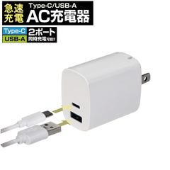 HAC（ハック） HAC4249A 急速充電 AC充電器 Type-C USB-A 充電アダプター 2ポート同時充電 SmaetIC搭載 スイングプラグ 同時充電最大出力15W コンセント