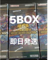 遊戯王　ヒストリーアーカイブコレクション　5BOX 未開封　シュリンク付き