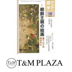 2025年最新】朝鮮絵画の人気アイテム - メルカリ
