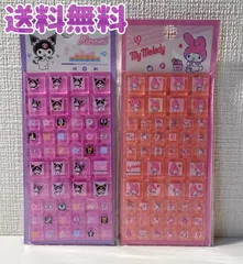 【再入荷】クロミ　立体シール　マイメロ　ステッカー　サンリオ　立体シール