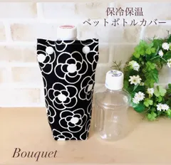 【ペットボトルカバー】保冷保温　カメリア柄(黒) 　ボトルホルダー/ペットボトルケース