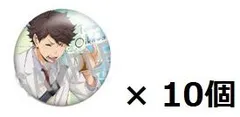カラパレ ハイキュー！！ より道 缶バッジ 及川徹 10個セット売り タカラトミーアーツ