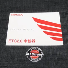 2025年最新】etc2.0 ホンダの人気アイテム - メルカリ
