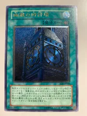 2025年最新】幽獄の時計塔 レリーフの人気アイテム - メルカリ