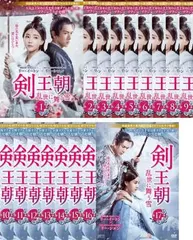 2025年最新】剣王朝 dvdの人気アイテム - メルカリ